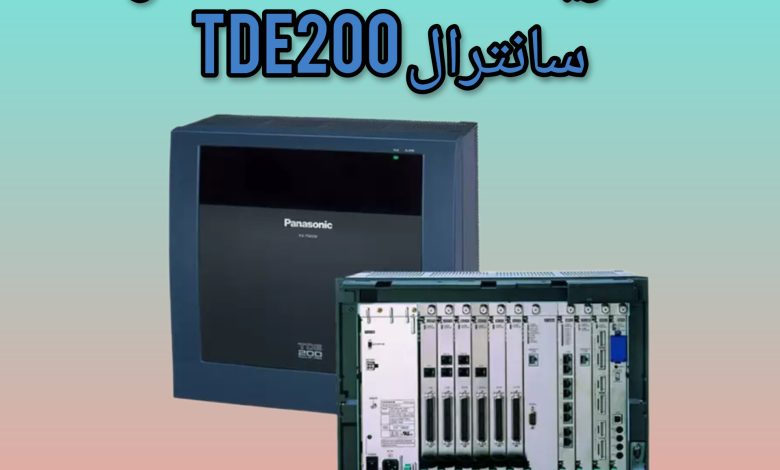 تعریف RING GROUP در سانترال TDE200